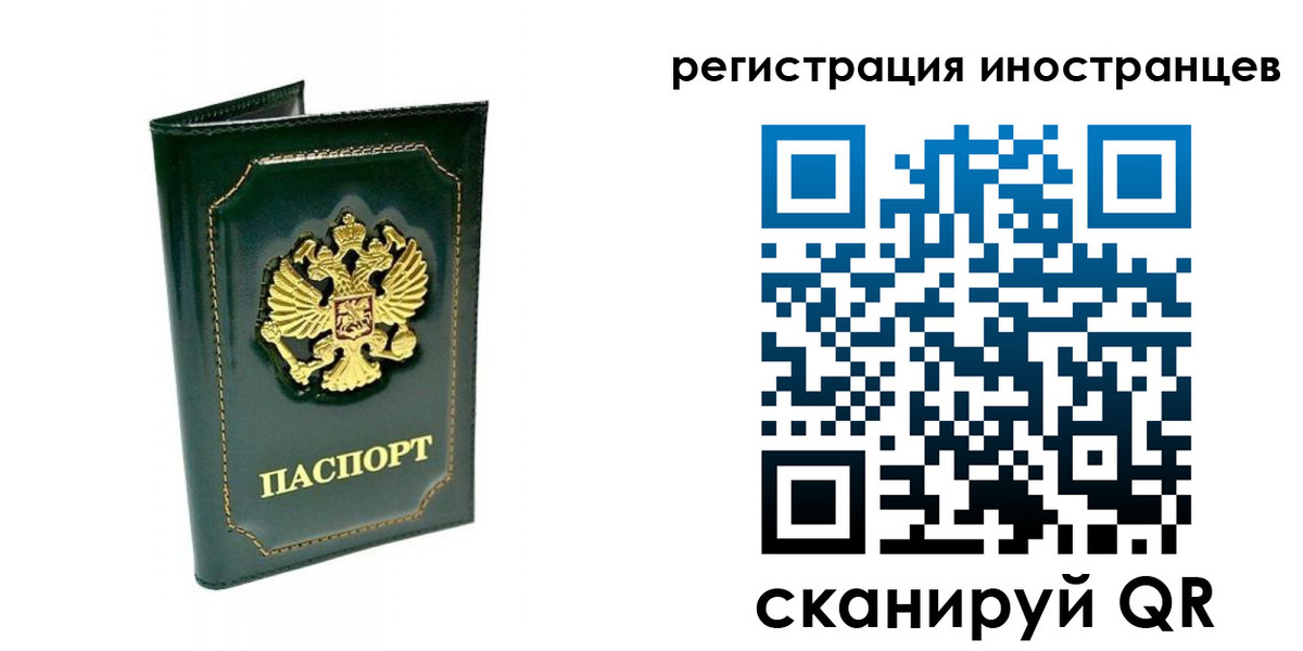 временная регистрация в квартире в Ишимбае