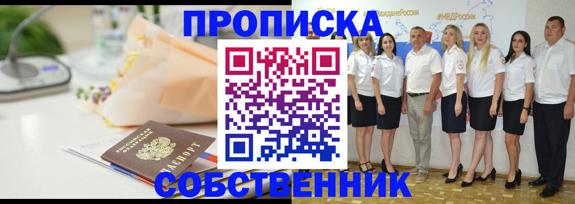 временная регистрация законно в Ишимбае