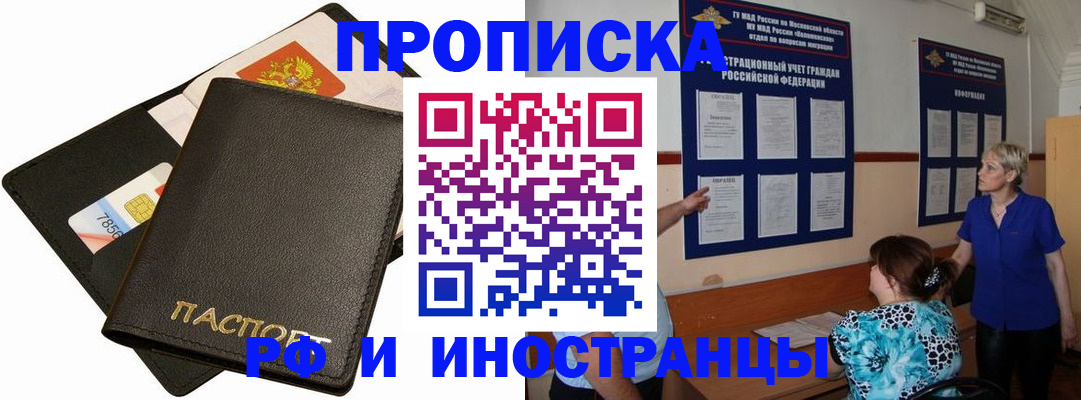 временная регистрация поиск в Ишимбае