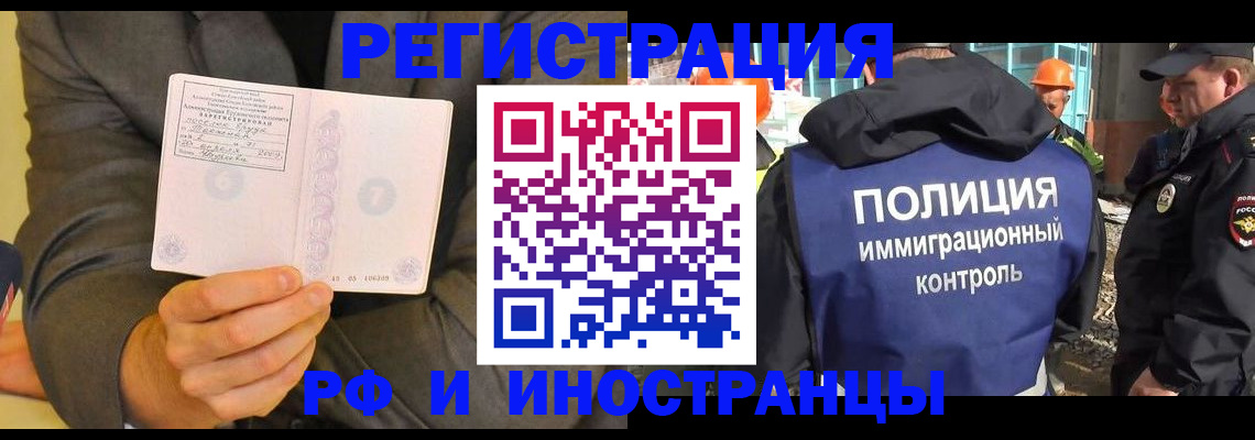 временная регистрация собственник в Ишимбае