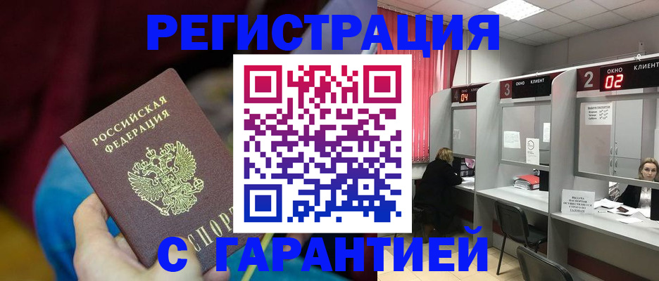 прописка для кредита в Ишимбае